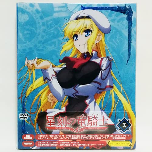 Amazon.co.jp: 星刻の竜騎士 第2巻 初回限定版 [DVD] / 瑞智士記 せい